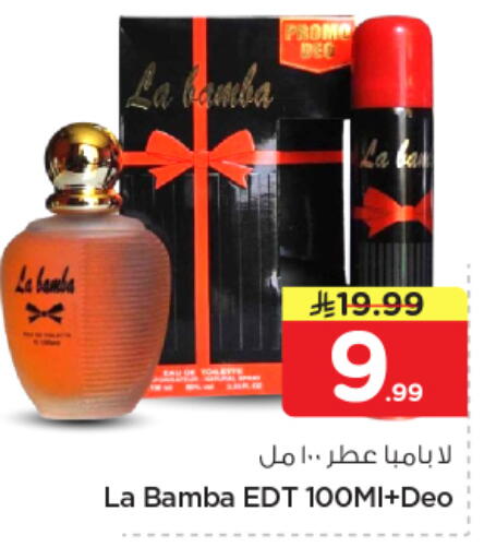 available at نستو in مملكة العربية السعودية, السعودية, سعودية - المجمعة