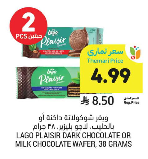 available at Tamimi Market in KSA, Saudi Arabia, Saudi - Jubail