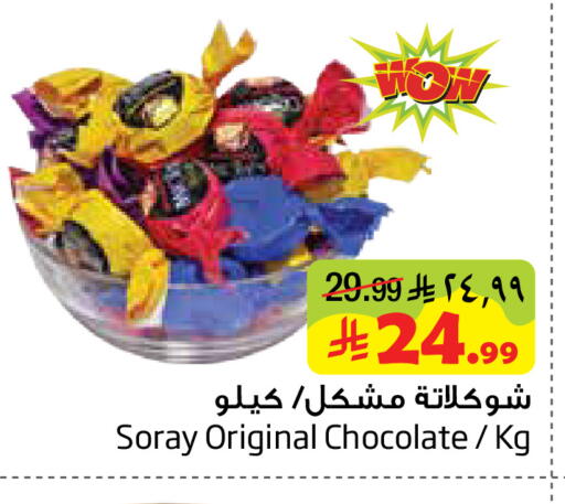 available at ليان هايبر in مملكة العربية السعودية, السعودية, سعودية - المنطقة الشرقية