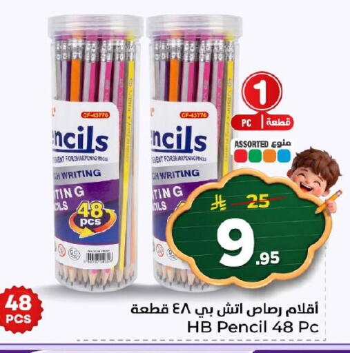 available at Nesto in KSA, Saudi Arabia, Saudi - Al Khobar