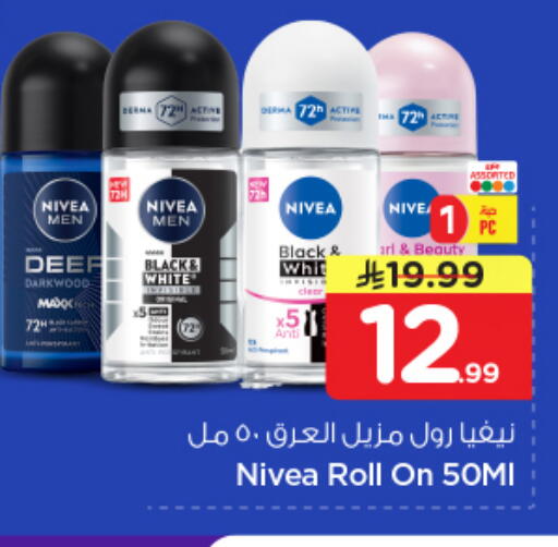 available at نستو in مملكة العربية السعودية, السعودية, سعودية - المجمعة