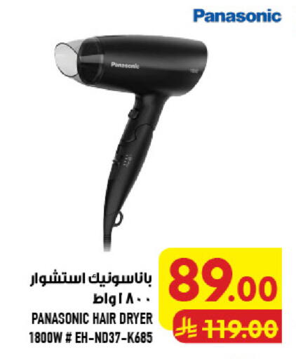 available at أبراج هايبر ماركت in مملكة العربية السعودية, السعودية, سعودية - مكة المكرمة