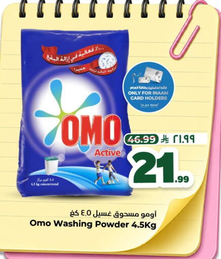 available at Nesto in KSA, Saudi Arabia, Saudi - Al Khobar