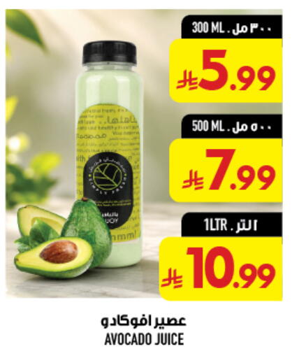 Avocado available at أبراج هايبر ماركت in مملكة العربية السعودية, السعودية, سعودية - مكة المكرمة