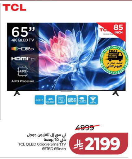 available at LULU Hypermarket in KSA, Saudi Arabia, Saudi - Jubail