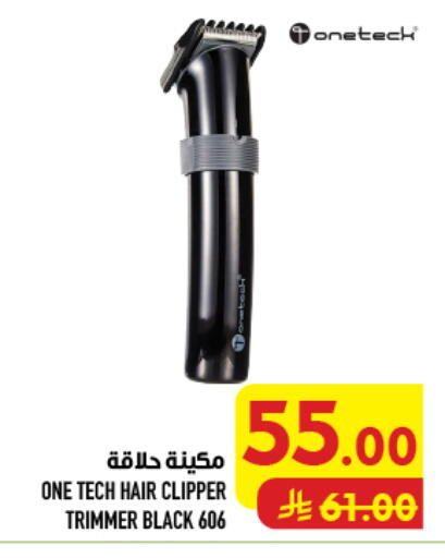 available at أبراج هايبر ماركت in مملكة العربية السعودية, السعودية, سعودية - مكة المكرمة