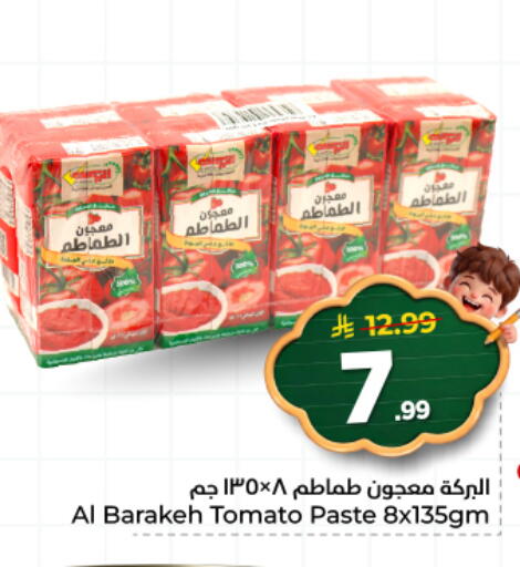 Tomato available at هايبر الوفاء in مملكة العربية السعودية, السعودية, سعودية - المنطقة الشرقية