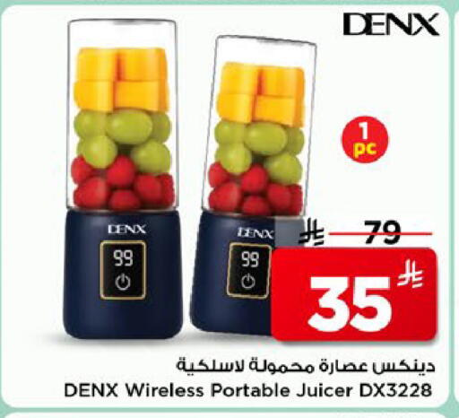 available at مارك & سيف in مملكة العربية السعودية, السعودية, سعودية - الخبر‎