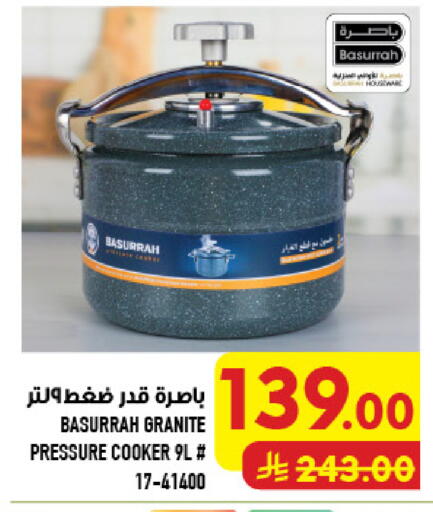 available at أبراج هايبر ماركت in مملكة العربية السعودية, السعودية, سعودية - مكة المكرمة