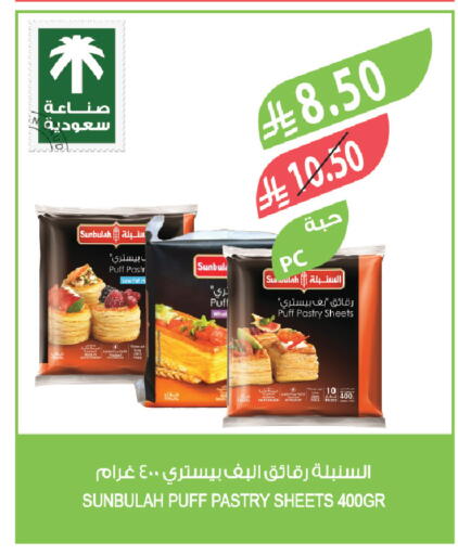 available at المزرعة in مملكة العربية السعودية, السعودية, سعودية - تبوك