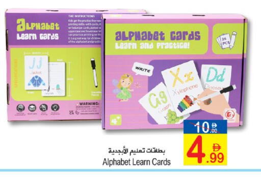 available at Sun and Sand Hypermarket in UAE - Ras al Khaimah