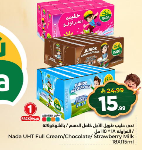 Strawberry available at هايبر الوفاء in مملكة العربية السعودية, السعودية, سعودية - المنطقة الشرقية