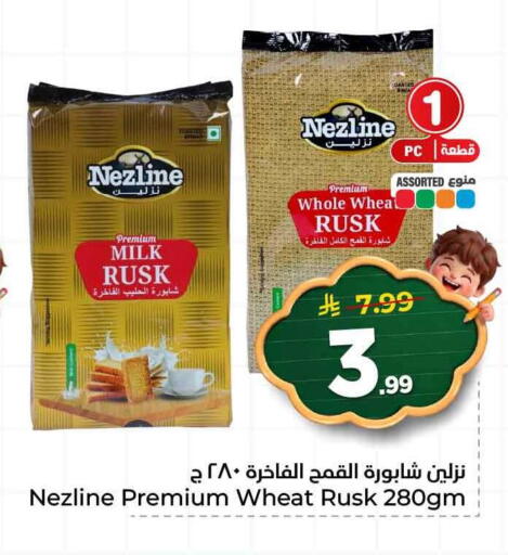 available at هايبر الوفاء in مملكة العربية السعودية, السعودية, سعودية - جدة