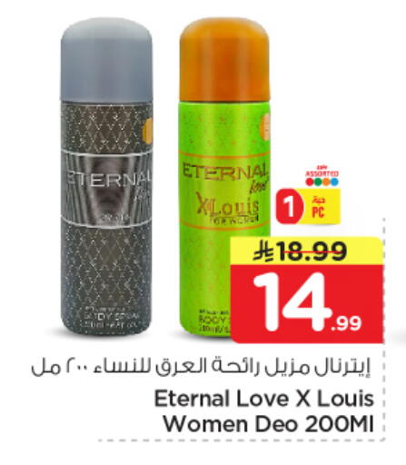 available at نستو in مملكة العربية السعودية, السعودية, سعودية - الخرج