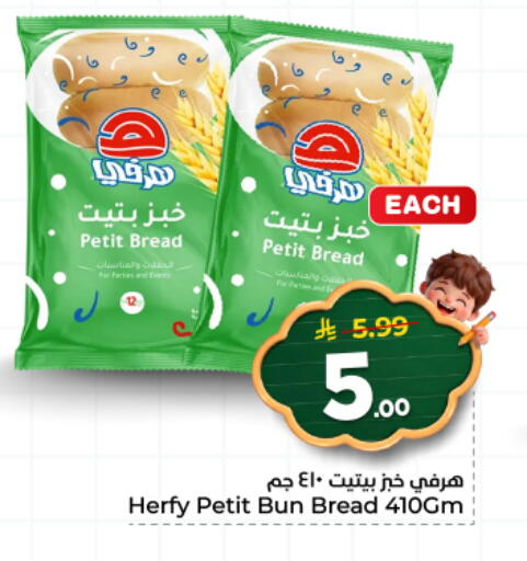 available at هايبر الوفاء in مملكة العربية السعودية, السعودية, سعودية - الأحساء‎