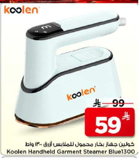 available at Mark & Save in KSA, Saudi Arabia, Saudi - Al Hasa