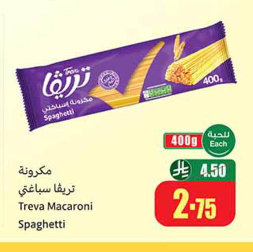 available at Othaim Markets in KSA, Saudi Arabia, Saudi - Al Khobar