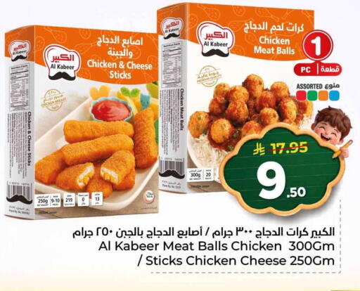 available at هايبر الوفاء in مملكة العربية السعودية, السعودية, سعودية - الرياض