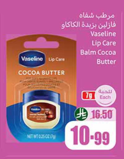 available at أسواق عبد الله العثيم in مملكة العربية السعودية, السعودية, سعودية - حائل‎