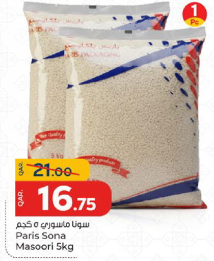 available at باريس هايبرماركت in قطر - الشحانية