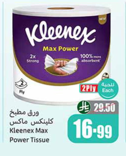 available at أسواق عبد الله العثيم in مملكة العربية السعودية, السعودية, سعودية - جدة