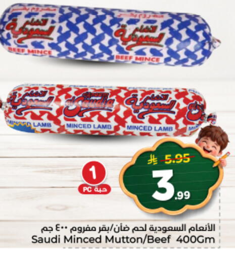 available at نستو in مملكة العربية السعودية, السعودية, سعودية - الرياض