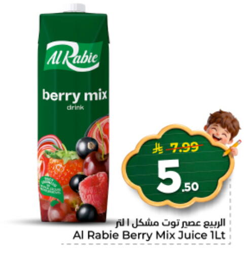 available at نستو in مملكة العربية السعودية, السعودية, سعودية - الرياض