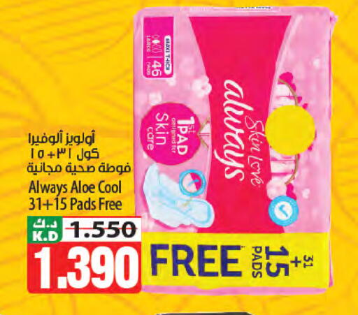 Mango available at Mango Hypermarket  in Kuwait - Kuwait City