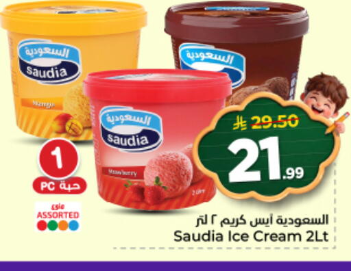 available at نستو in مملكة العربية السعودية, السعودية, سعودية - الرياض