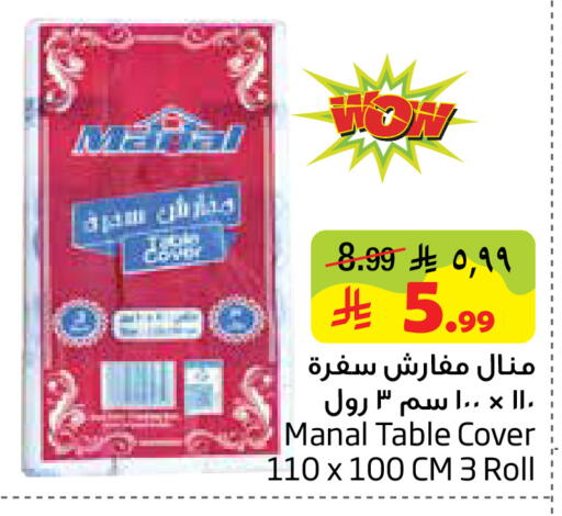 available at ليان هايبر in مملكة العربية السعودية, السعودية, سعودية - المنطقة الشرقية