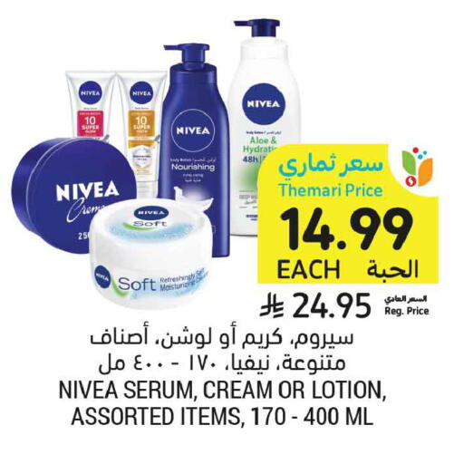 available at أسواق التميمي in مملكة العربية السعودية, السعودية, سعودية - المدينة المنورة