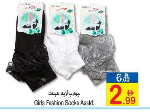 available at Sun and Sand Hypermarket in UAE - Ras al Khaimah