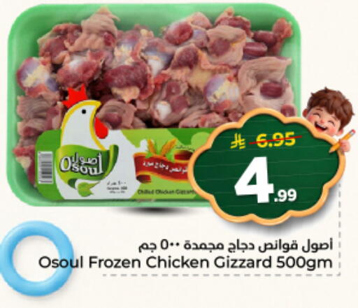 available at نستو in مملكة العربية السعودية, السعودية, سعودية - الخرج