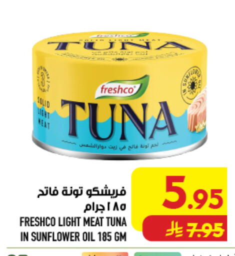 available at أبراج هايبر ماركت in مملكة العربية السعودية, السعودية, سعودية - مكة المكرمة