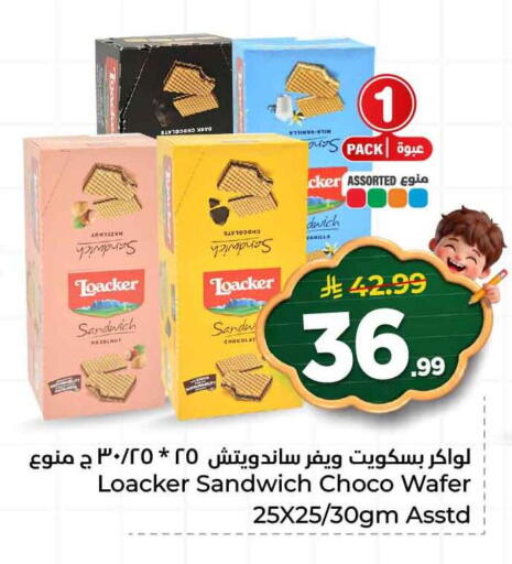 Vanilla available at Hyper Al Wafa in KSA, Saudi Arabia, Saudi - Ta'if
