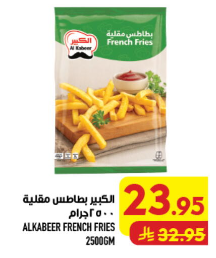 available at أبراج هايبر ماركت in مملكة العربية السعودية, السعودية, سعودية - مكة المكرمة