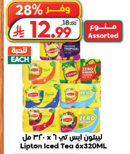 available at Dukan in KSA, Saudi Arabia, Saudi - Jeddah