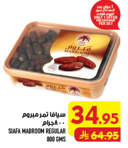 available at أبراج هايبر ماركت in مملكة العربية السعودية, السعودية, سعودية - مكة المكرمة
