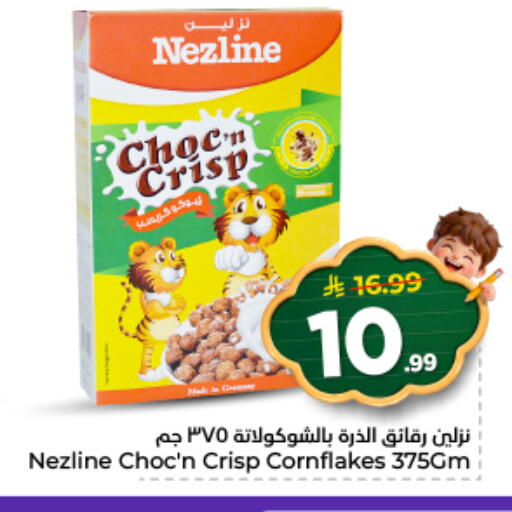 available at نستو in مملكة العربية السعودية, السعودية, سعودية - المجمعة