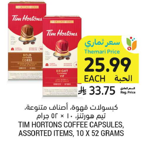 available at أسواق التميمي in مملكة العربية السعودية, السعودية, سعودية - المدينة المنورة