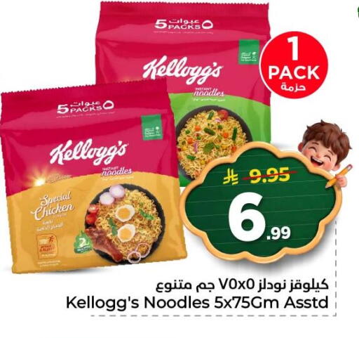 available at Nesto in KSA, Saudi Arabia, Saudi - Al Hasa