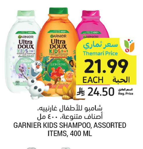 available at أسواق التميمي in مملكة العربية السعودية, السعودية, سعودية - جدة