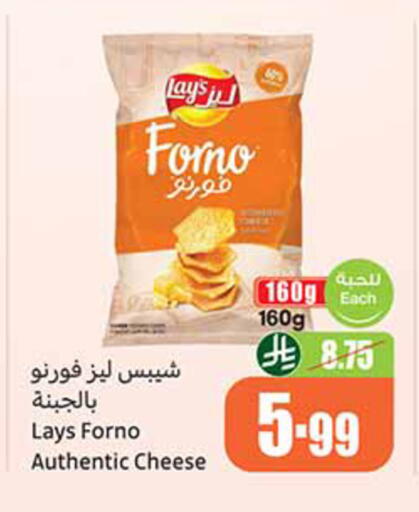 available at Othaim Markets in KSA, Saudi Arabia, Saudi - Al Khobar