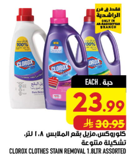 available at أبراج هايبر ماركت in مملكة العربية السعودية, السعودية, سعودية - مكة المكرمة