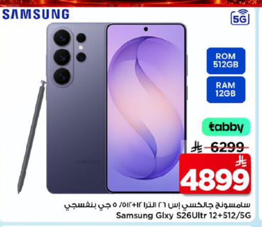available at Mark & Save in KSA, Saudi Arabia, Saudi - Al Hasa