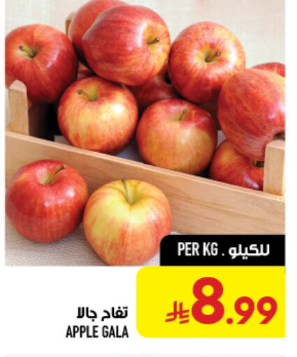 Apple available at أبراج هايبر ماركت in مملكة العربية السعودية, السعودية, سعودية - مكة المكرمة