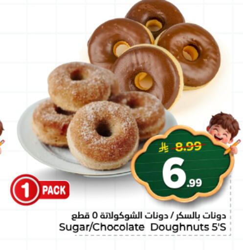 available at هايبر الوفاء in مملكة العربية السعودية, السعودية, سعودية - المنطقة الشرقية
