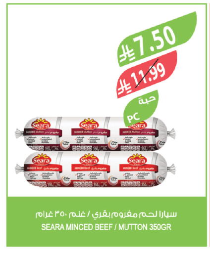 available at Farm  in KSA, Saudi Arabia, Saudi - Abha