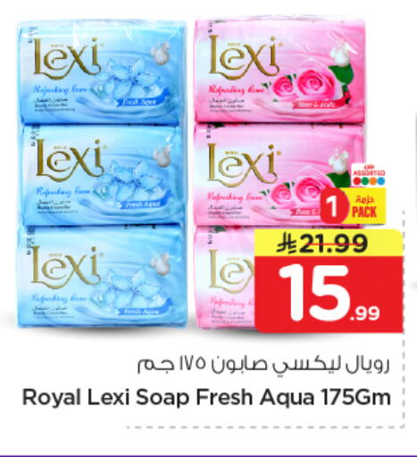 available at نستو in مملكة العربية السعودية, السعودية, سعودية - الخرج