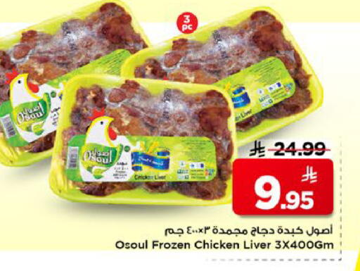 available at مارك & سيف in مملكة العربية السعودية, السعودية, سعودية - الخبر‎